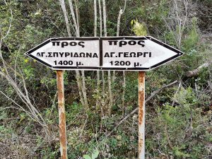 Walking Trail Route of Agios Georgios